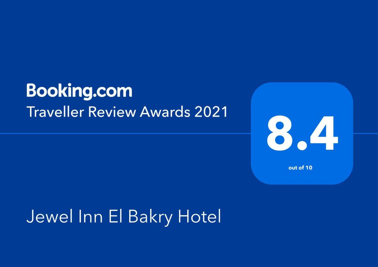 Jewel Inn El Bakry Hotel 开罗 外观 照片